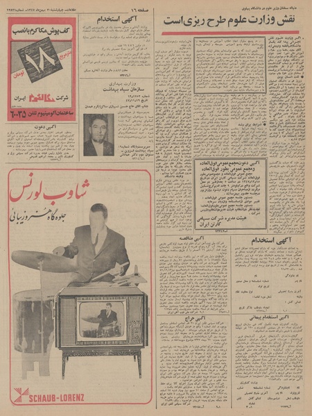 پرونده:Ettelaat13471130.pdf