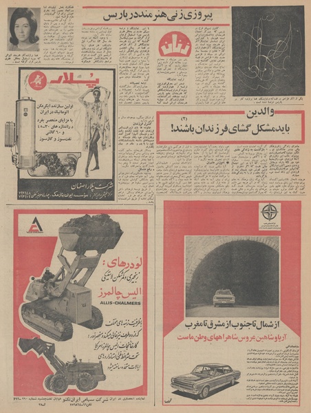 پرونده:Ettelaat13471130.pdf