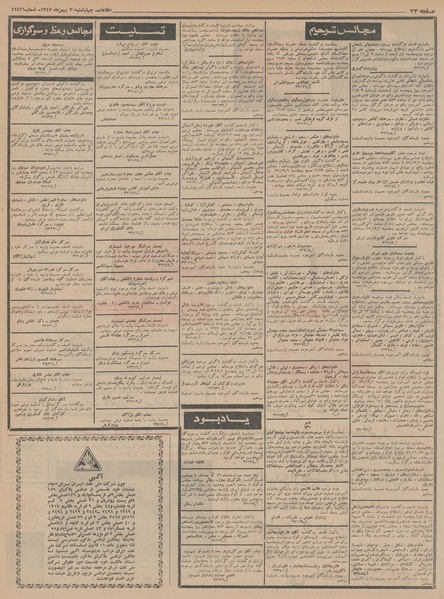 پرونده:Ettelaat13471130.pdf