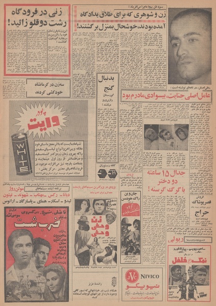 پرونده:Ettelaat13481029.pdf