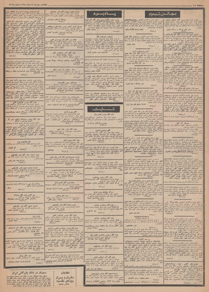 پرونده:Ettelaat13481029.pdf