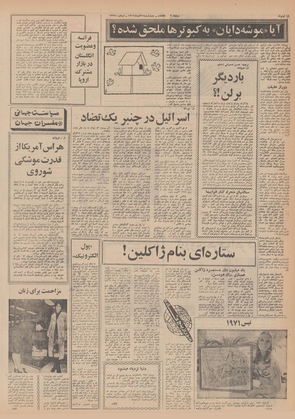 پرونده:Ettelaat13490925.pdf