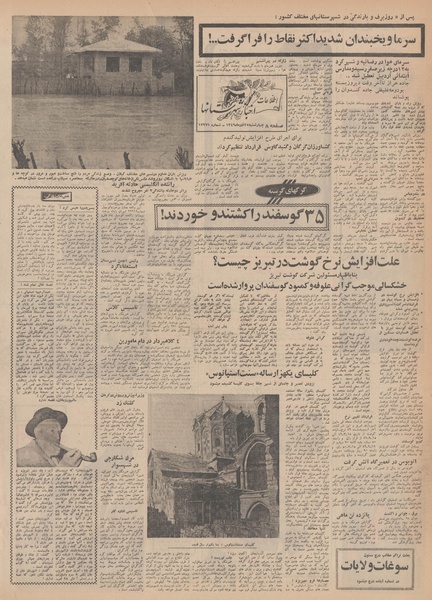 پرونده:Ettelaat13490925.pdf