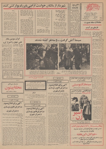 پرونده:Ettelaat13491014.pdf