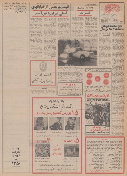 پرونده:Ettelaat13500109.pdf