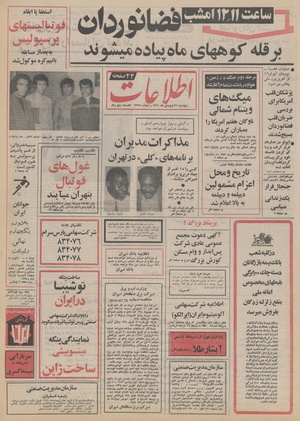 Ettelaat13510131.pdf