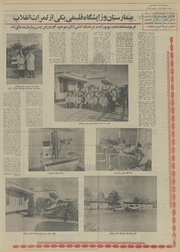 → صفحهٔ قبلی