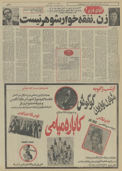 پرونده:Ettelaat13511009.pdf