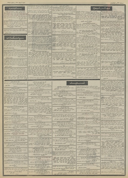 پرونده:Ettelaat13511009.pdf