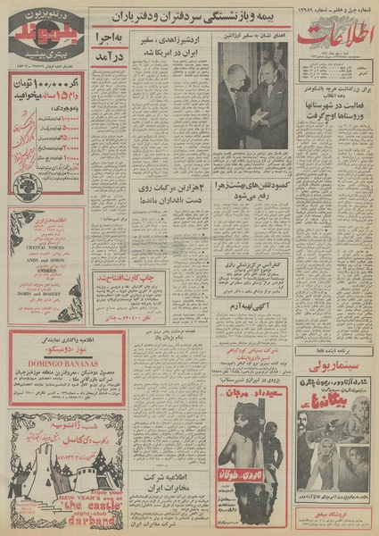 پرونده:Ettelaat13511009.pdf