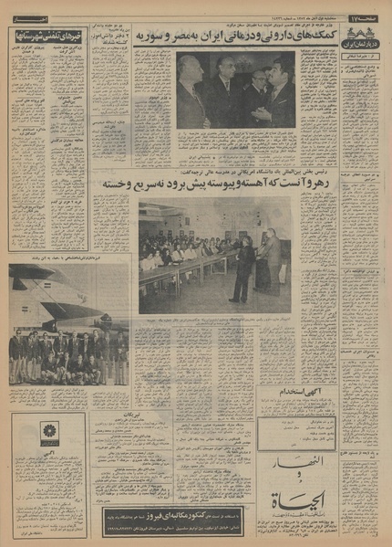 پرونده:Ettelaat13520801.pdf