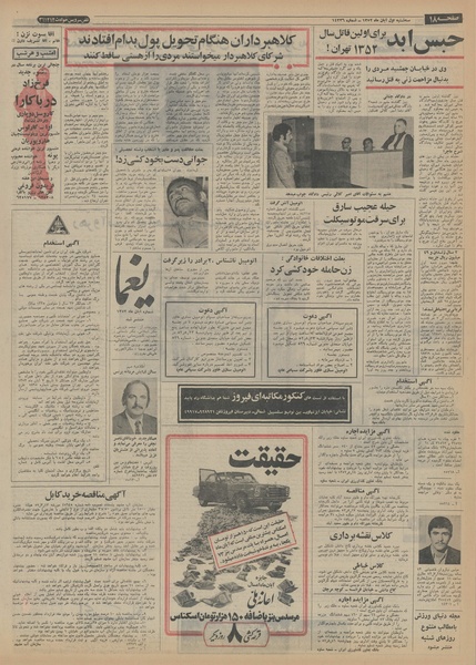 پرونده:Ettelaat13520801.pdf