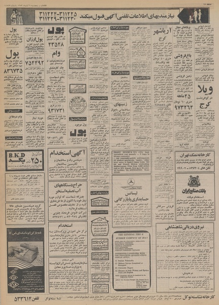 پرونده:Ettelaat13530809.pdf