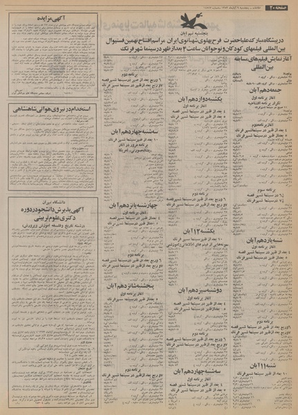 پرونده:Ettelaat13530809.pdf