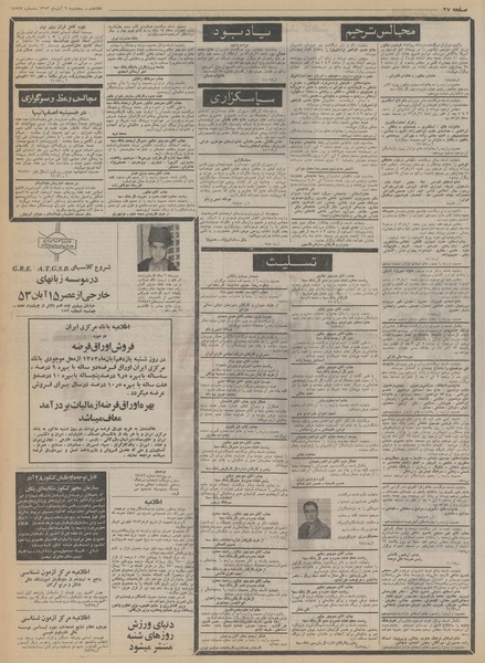 پرونده:Ettelaat13530809.pdf