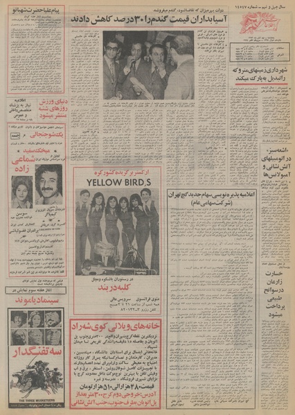 پرونده:Ettelaat13530809.pdf