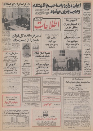 Ettelaat13531005.pdf