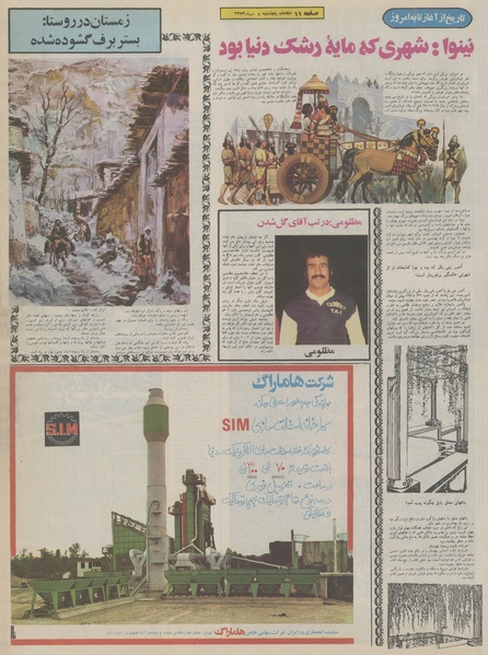 پرونده:Ettelaat13531005.pdf