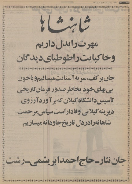 پرونده:Ettelaat13531005.pdf