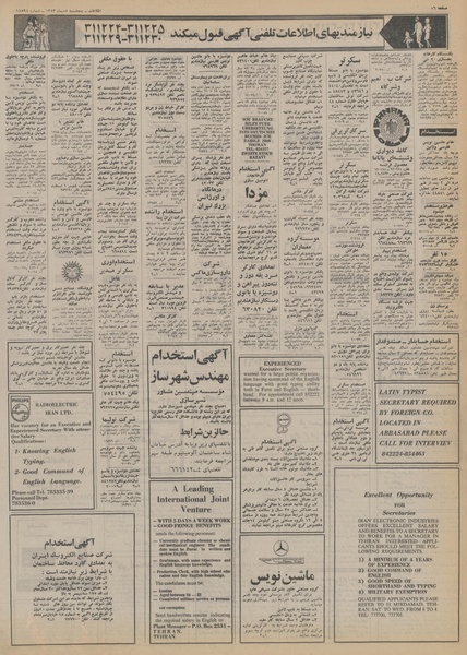 پرونده:Ettelaat13531005.pdf