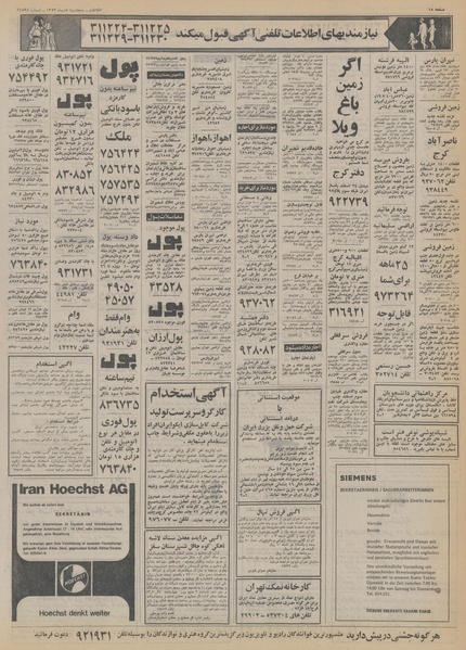 پرونده:Ettelaat13531005.pdf