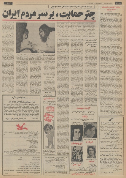 پرونده:Ettelaat13540210.pdf