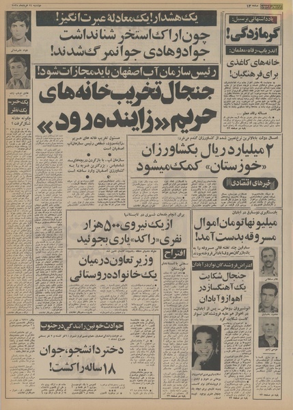 پرونده:Ettelaat13550324.pdf