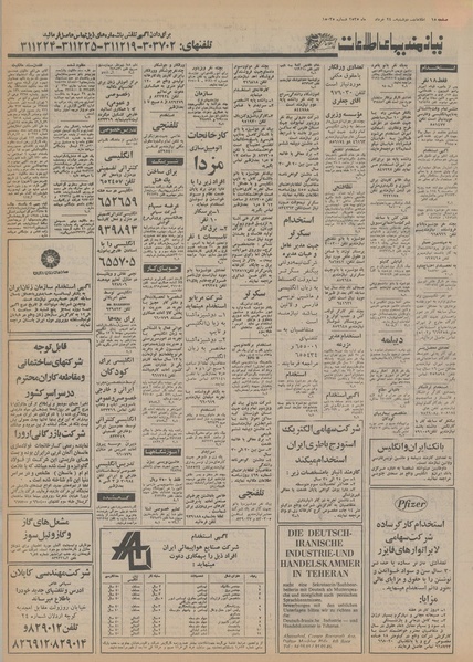 پرونده:Ettelaat13550324.pdf