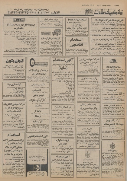 پرونده:Ettelaat13550324.pdf