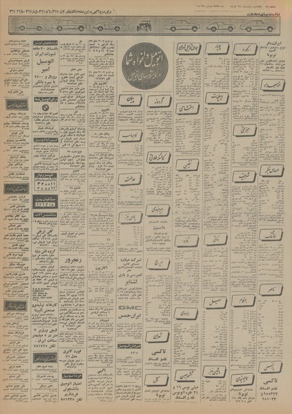 پرونده:Ettelaat13550324.pdf