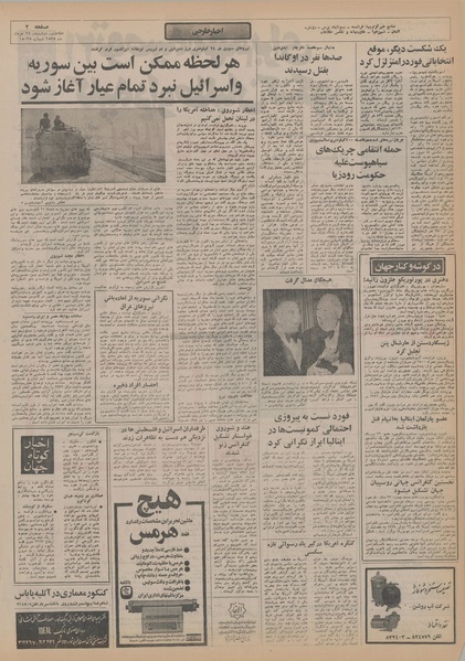 پرونده:Ettelaat13550324.pdf