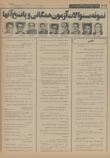 پرونده:Ettelaat13550324.pdf