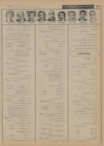 پرونده:Ettelaat13550324.pdf