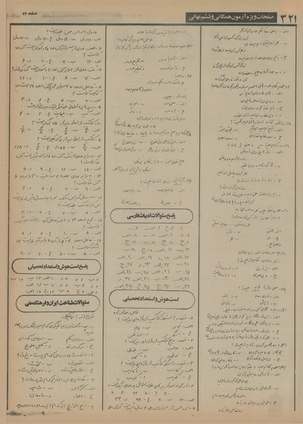 پرونده:Ettelaat13550324.pdf