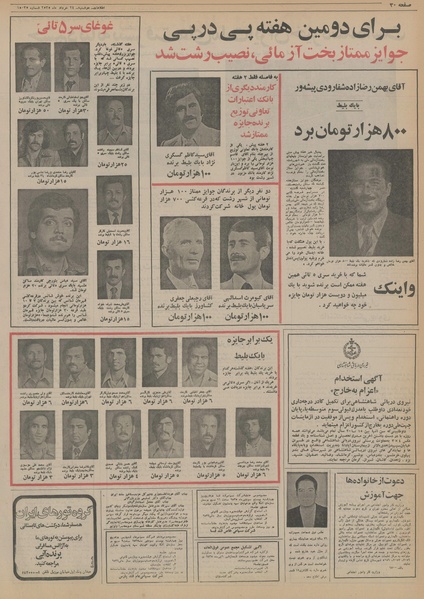 پرونده:Ettelaat13550324.pdf