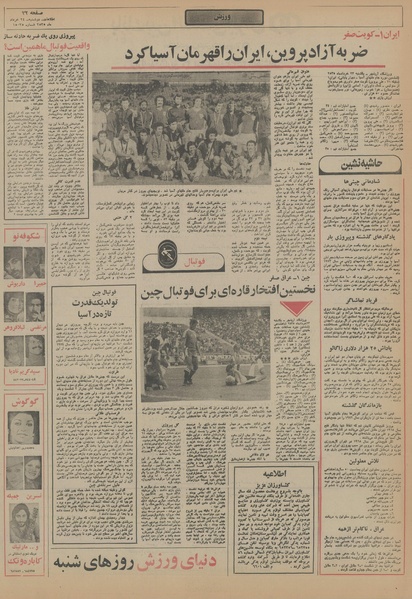 پرونده:Ettelaat13550324.pdf