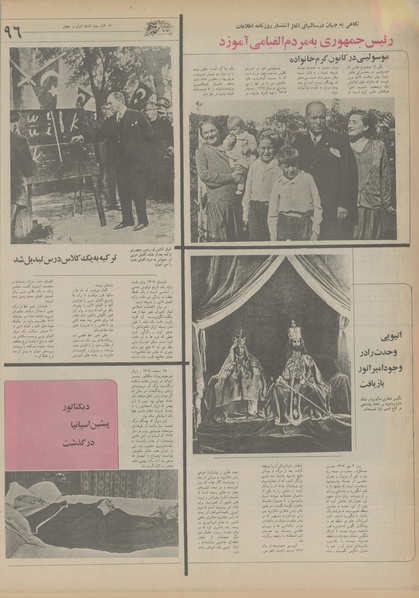 پرونده:Ettelaat13550324.pdf