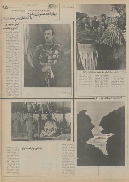 پرونده:Ettelaat13550324.pdf