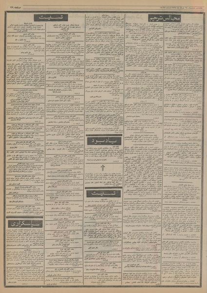 پرونده:Ettelaat13550324.pdf