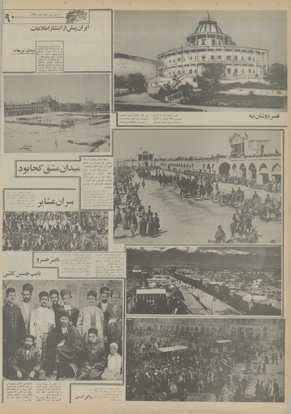 پرونده:Ettelaat13550324.pdf