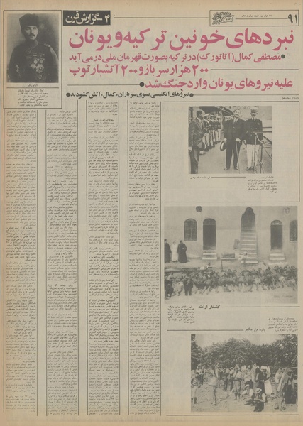 پرونده:Ettelaat13550324.pdf