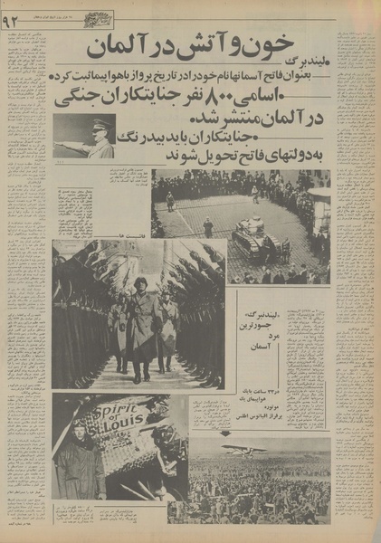 پرونده:Ettelaat13550324.pdf