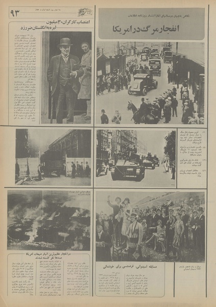 پرونده:Ettelaat13550324.pdf