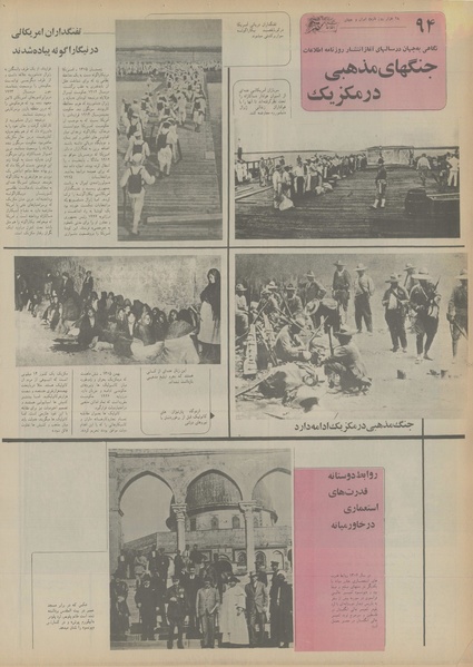 پرونده:Ettelaat13550324.pdf