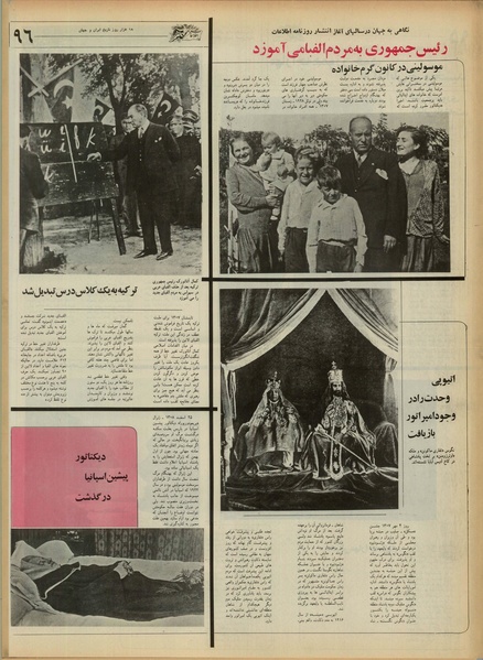 پرونده:Ettelaat13550324.pdf