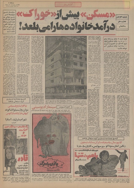 پرونده:Ettelaat13550324.pdf