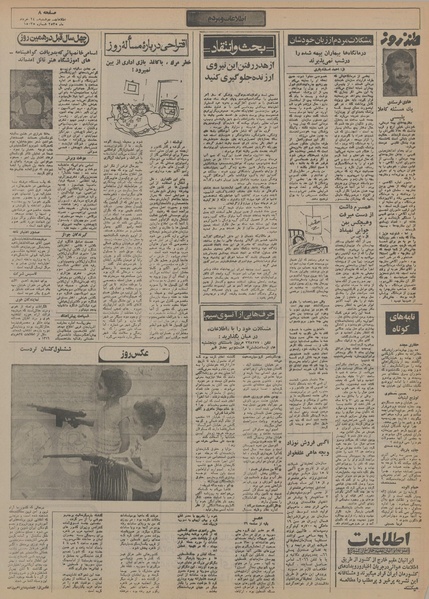 پرونده:Ettelaat13550324.pdf