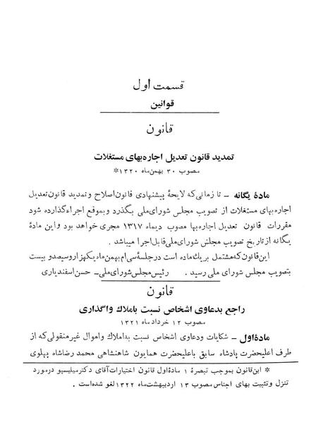 پرونده:Majlis Melli 13.pdf