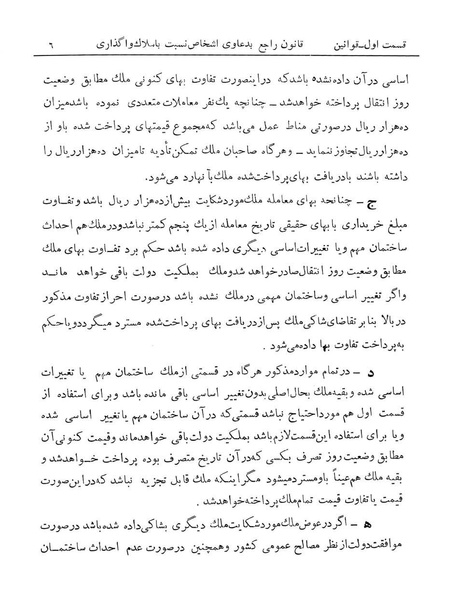 پرونده:Majlis Melli 13.pdf