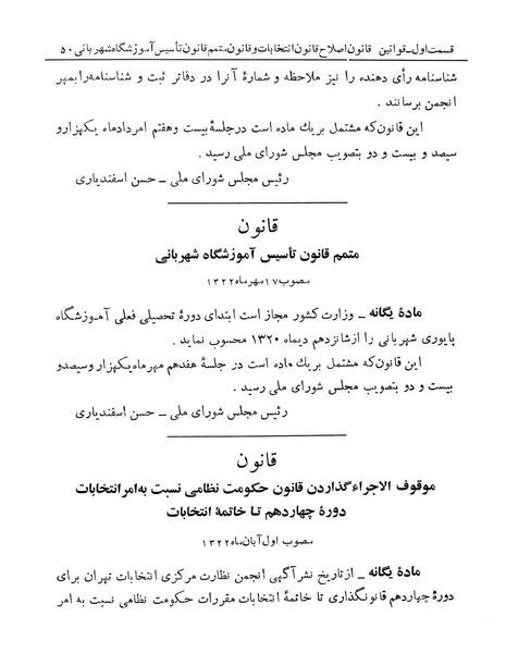 پرونده:Majlis Melli 13.pdf